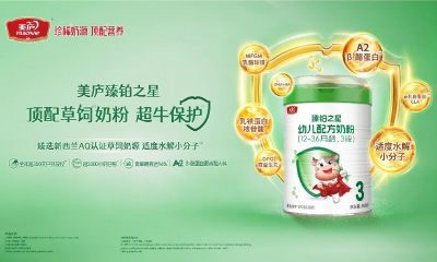 价值升级｜云顶集团3118acm打造草饲小分子核心大单品，开启“顶配营养”新时代！
